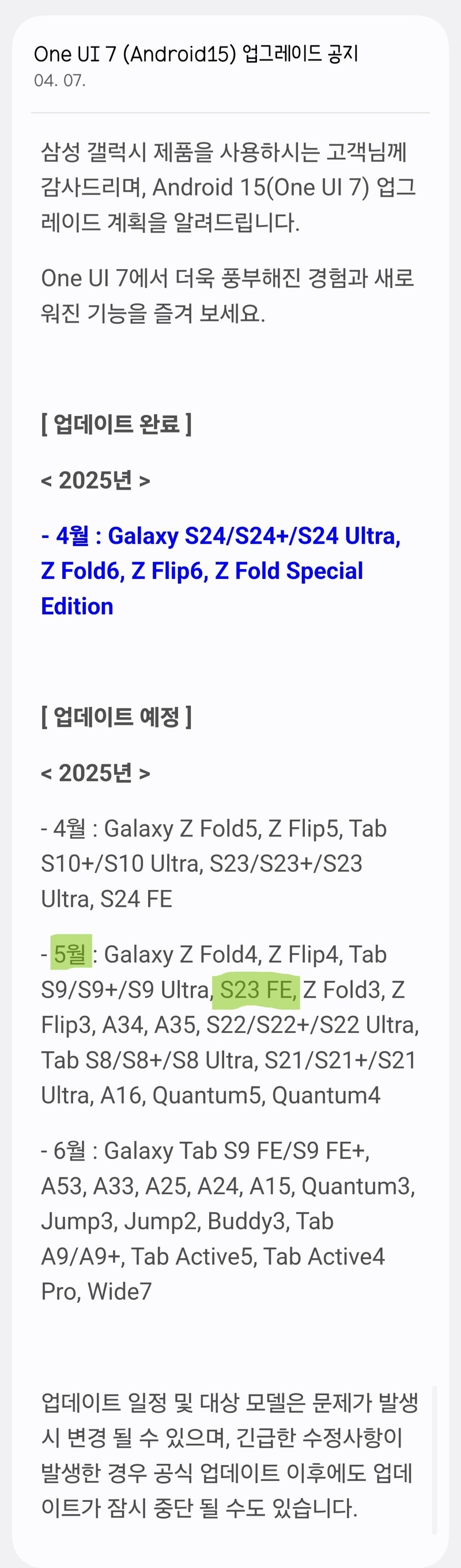 Screenshot_20250409_153535_Samsung Members.jpg